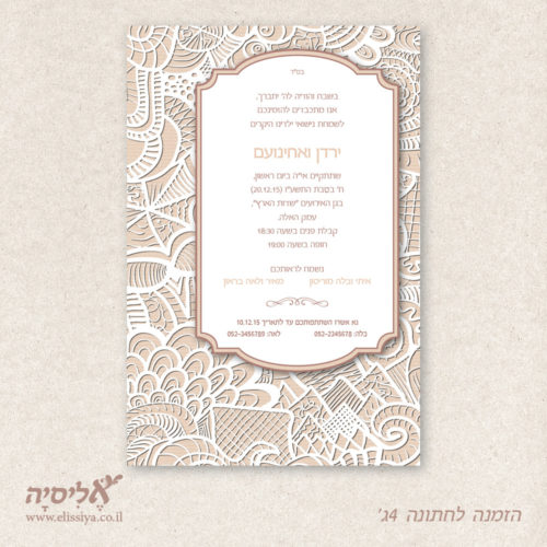 הזמנה לחתונה מס' 4ג