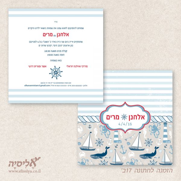 dugma_hatuna17b הזמנה לחתונה מס' 17ב