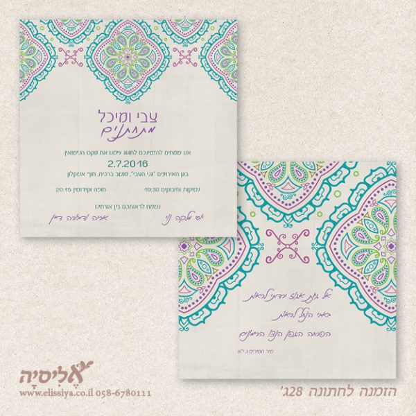 dugma_hatuna28C הזמנה לחתונה 28ג'